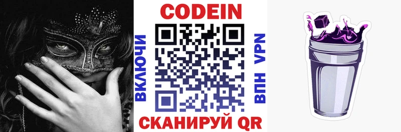 ссылка на мегу зеркало  Краснознаменск  Кодеин напиток Lean (лин) 