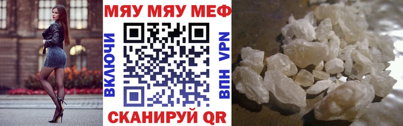 закладка hydra ссылки МЯУ-МЯУ мука Краснознаменск