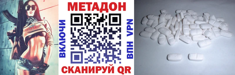 МЕТАДОН VHQ  Краснознаменск 
