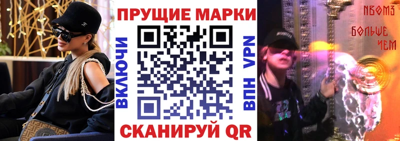 Марки 25I-NBOMe 1500мкг  наркошоп  Краснознаменск 